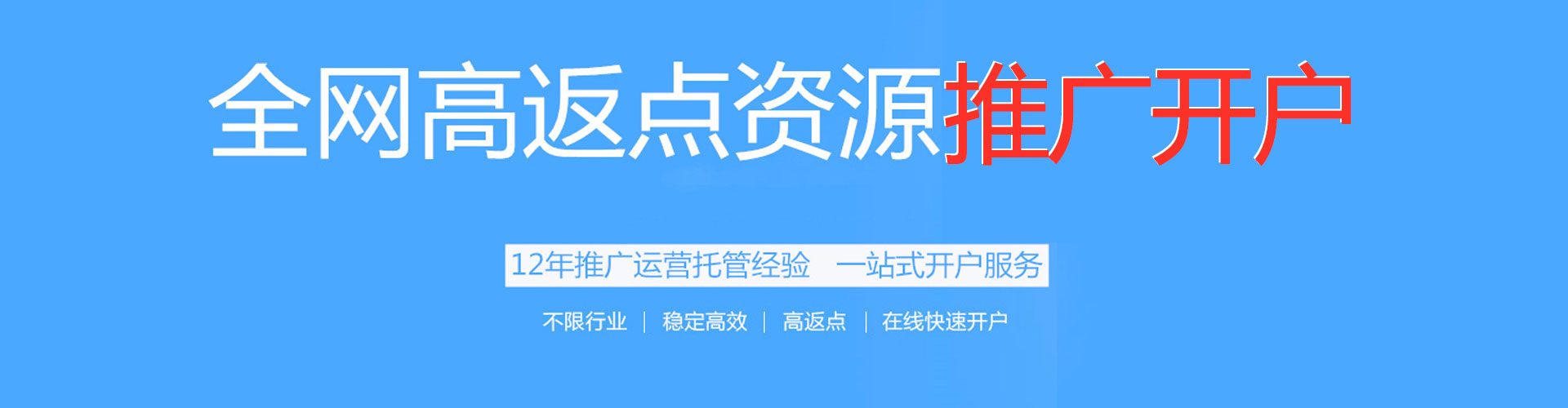 金沙百度网络推广